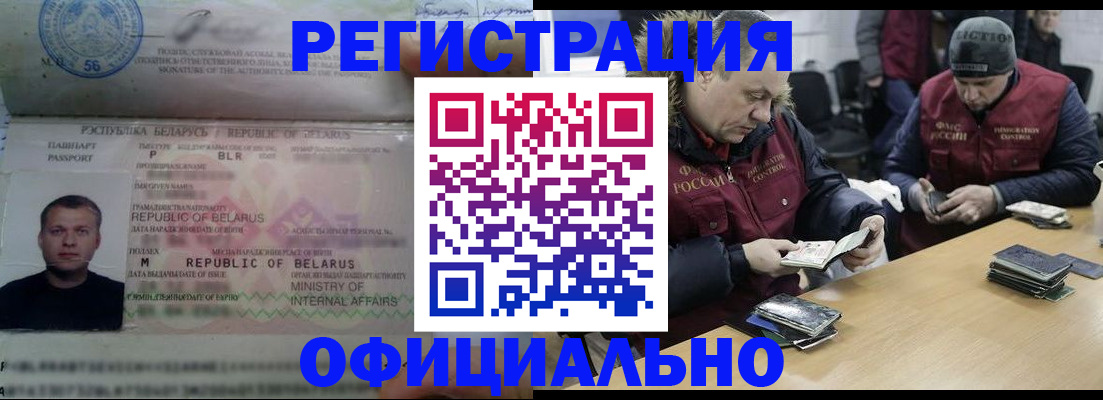 регистрация в Обнинске