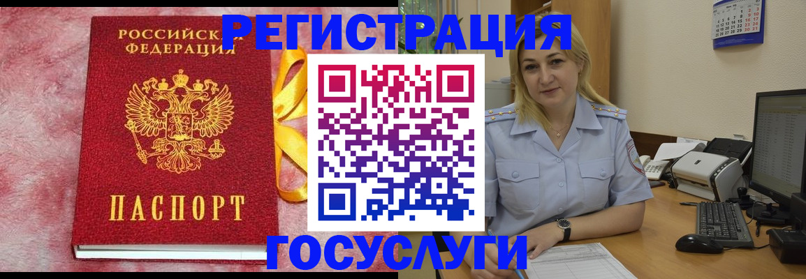 временная регистрация в Обнинске