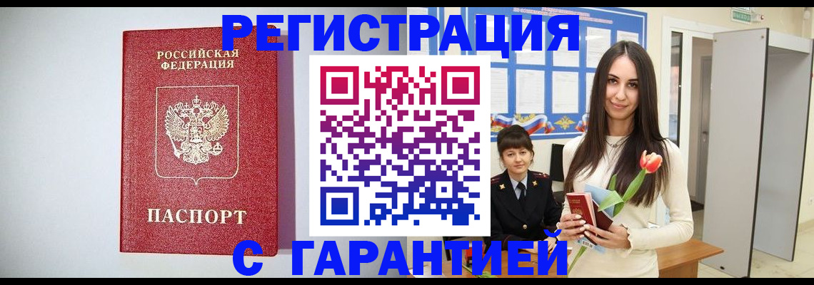 временная регистрация поиск в Обнинске
