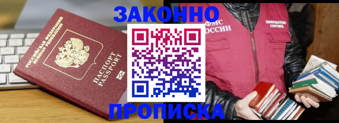 временная регистрация для школы в Обнинске